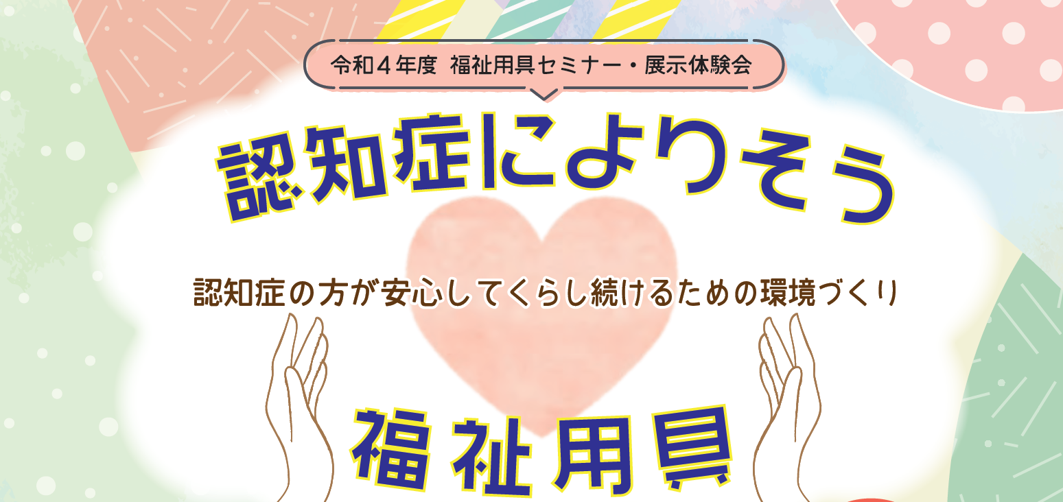 滋賀県展示会