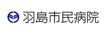 羽島市民病院ロゴ