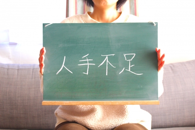人材不足を補うために今行うこと