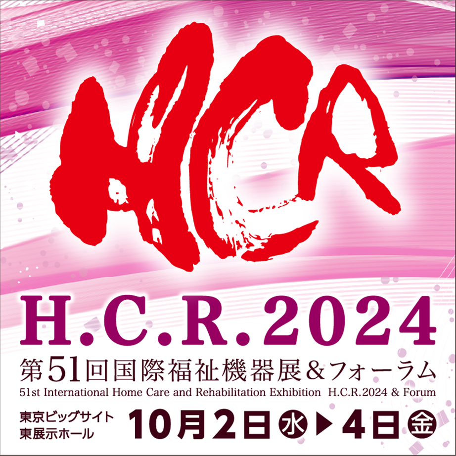 HCR'24 ブロックバナー