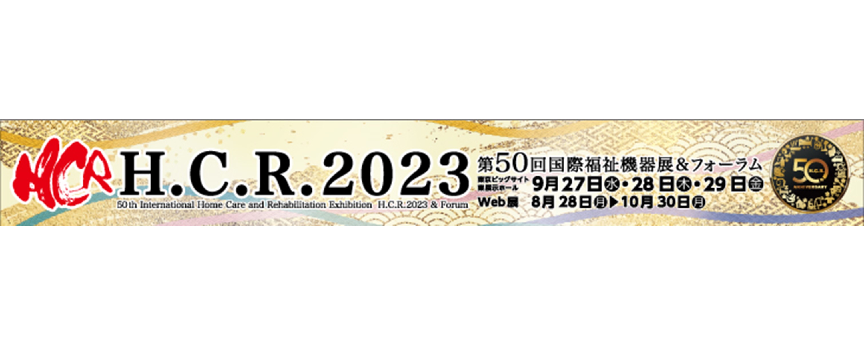HCR2023