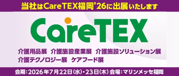 ケアテックス福岡