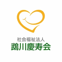 鵡川慶寿会ロゴ