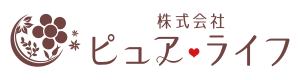 株式会社ピュアライフ