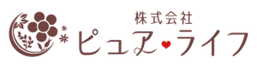 ピュアライフログ