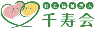 千寿会ロゴ