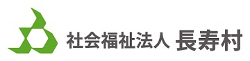 長寿村大田ナーシングホーム翔裕園