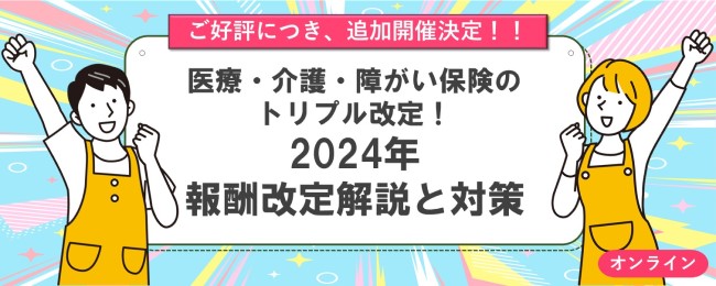 第30回ウェビナー