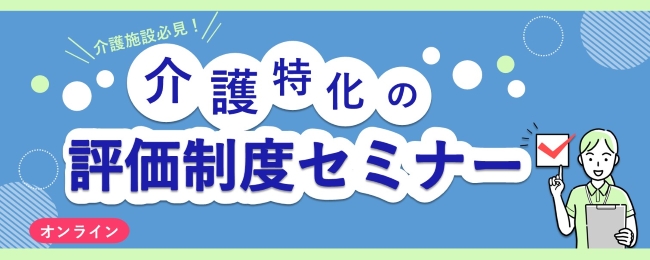 第499回ウェビナー