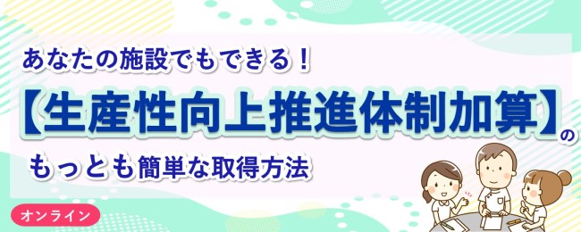 第43回ウェビナー