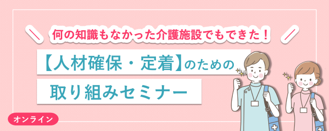 第45回ウェビナー