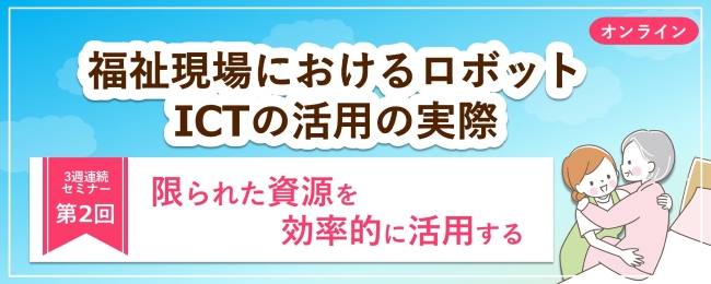 第47回ウェビナー