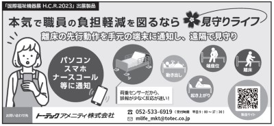 シルバー新報9/15号.png