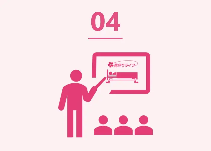 職員様向け勉強会