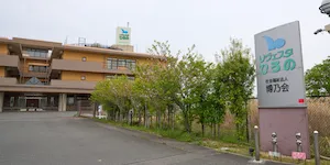 社会福祉法人博乃会