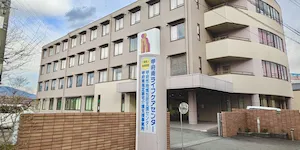 医療法人立星会 甲府南ライフケアセンター