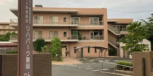 社会福祉法人親善福祉協会 リハパーク舞岡