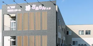 エーエスケアサービス株式会社 さふらん大府