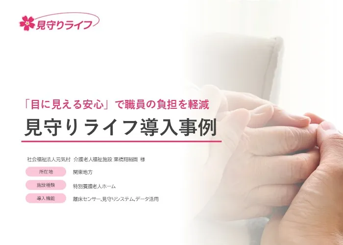 栗橋翔裕園様導入事例